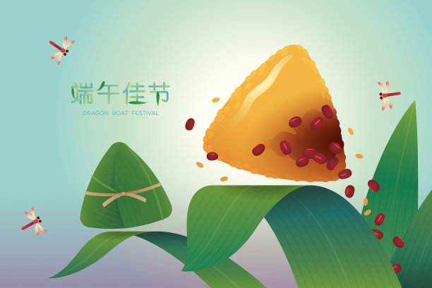 端午节用竹叶包粽子或粽子(红豆粽子)。文字:端午图片下载