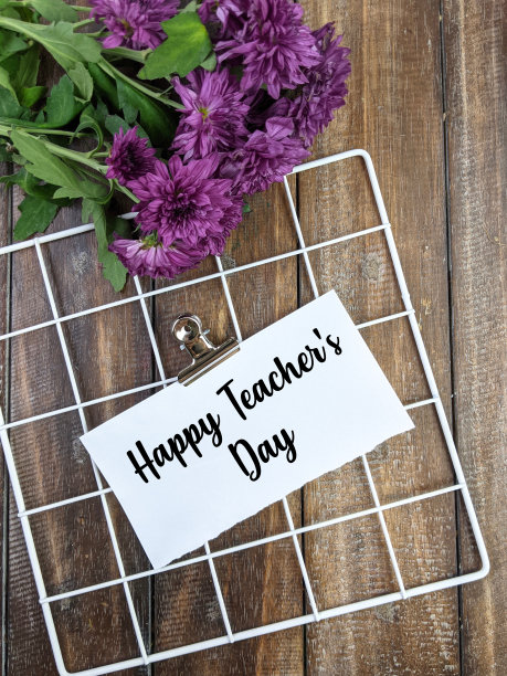 教师节快乐图片下载