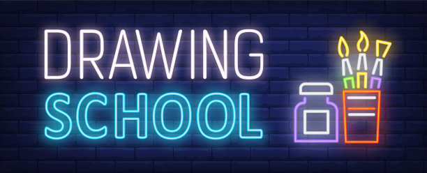 绘画学校霓虹灯文本与画笔集和图片下载