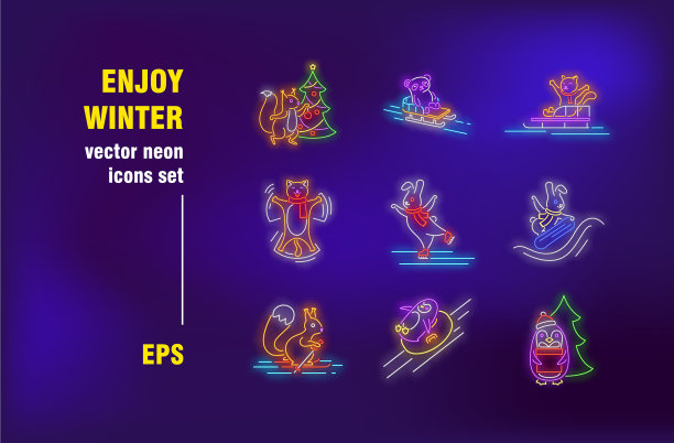 享受冬季霓虹灯图片下载