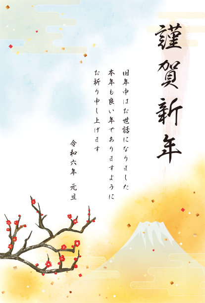 富士梅树新年贺卡(日语)，祝福2024年图片下载