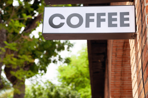 城市街道上黑白相间的咖啡馆商业招牌，上面写着“咖啡”图片下载