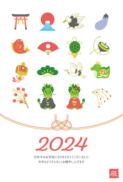 2024龙年日本新年贺卡，带祝福语，五彩缤纷。龙夫妇和好运符的插图设计。文字翻译:新年快乐，龙，令和6，谢谢你。图片下载