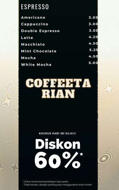 菜单的咖啡图片下载