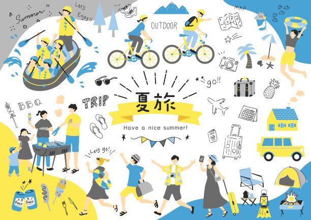 人们享受夏日旅行的插图图片下载