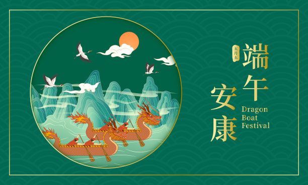 中国传统节日端午节矢量插画图片下载