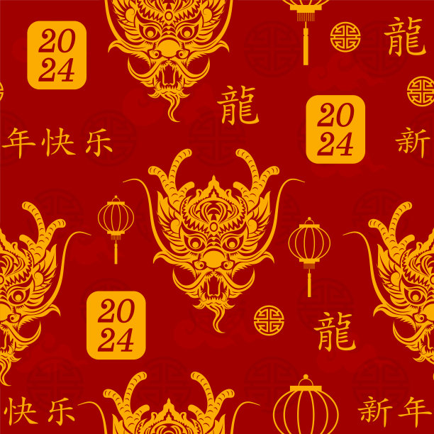 无缝图案与亚洲元素，快乐的中国龙年2024图片下载