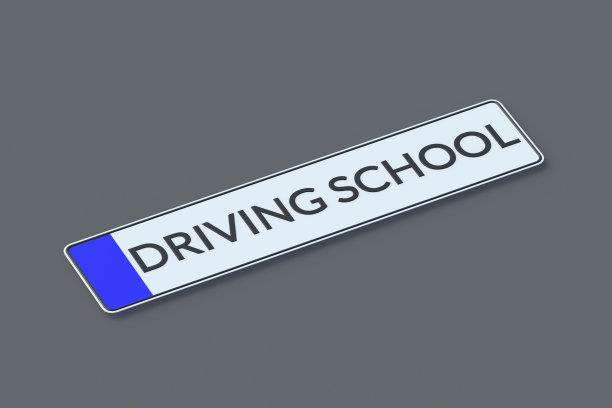 汽车牌照上的驾校铭文。交通法规。驾驶课程。三维渲染图片下载