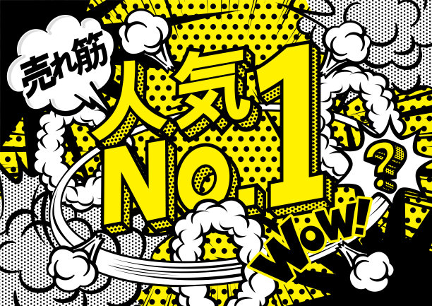 流行1号POP设计，用于店铺促销图片下载
