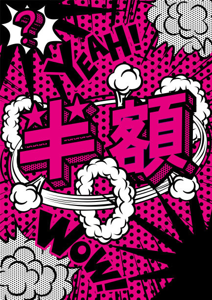 日本商店POP设计材料半价图片下载