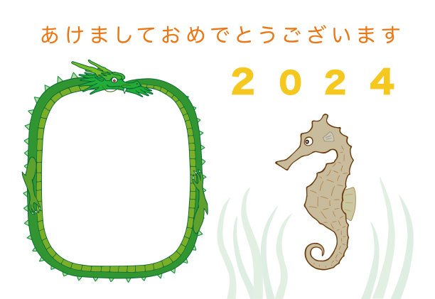 2024(龙年)贺年卡，连相框图片下载