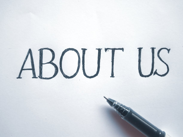 “关于我们”的文字写在纸上图片下载