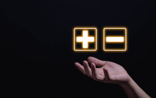 正负号图片下载