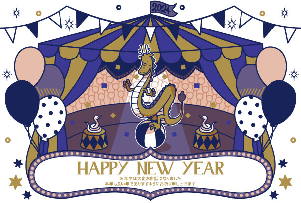 2024年贺年卡，山水导向。龙马戏团风格的插图。图片下载