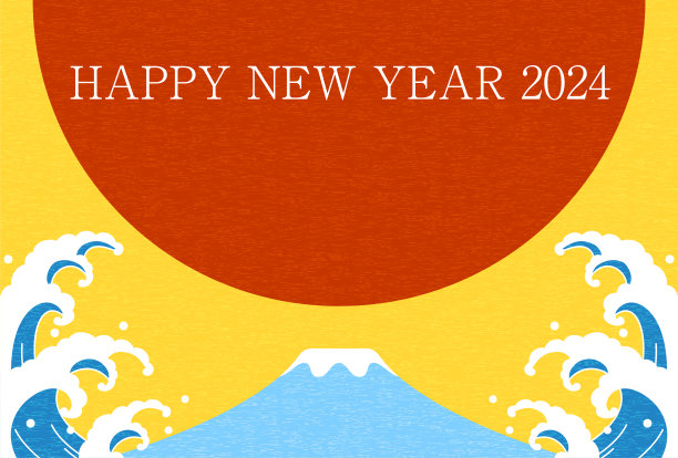 2024年，富士山，日出和海浪，可爱的新年贺卡，新年明信片的材料图片下载