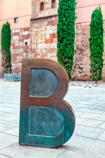 巴塞罗那街头用青铜制成的大写字母B图片下载