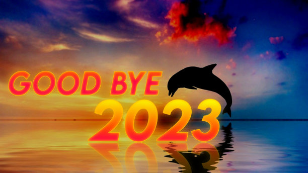 2023壁纸，再见2023,2024图片下载
