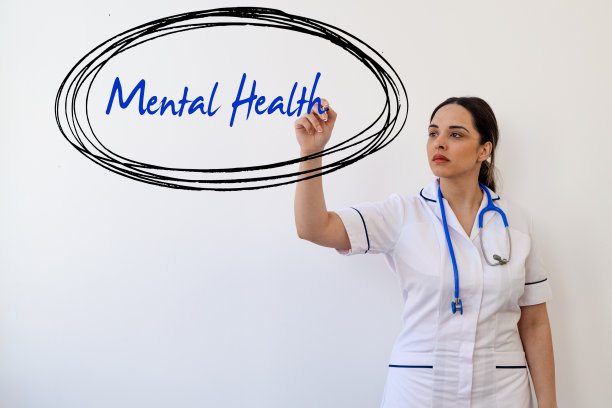 帮助你的心理健康图片下载