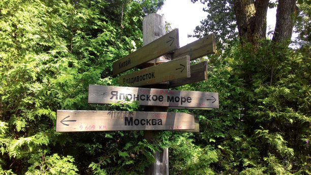 在加拿大用俄语指示方向图片下载