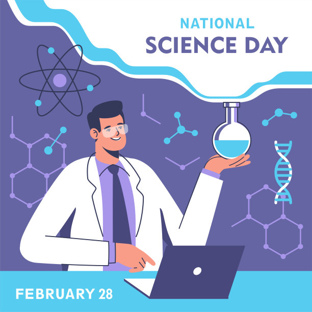 科学。国家科学日。矢量插图。图片下载