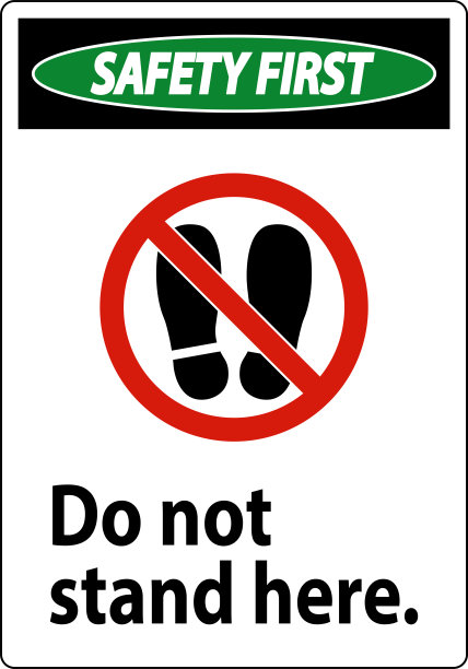 安全第一的标志不要站在白色背景上图片下载