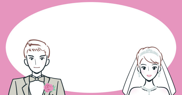 可爱的新郎新娘横横幅(深粉色，简单)图片下载