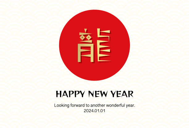 龙年贺年卡模板插画。图片下载