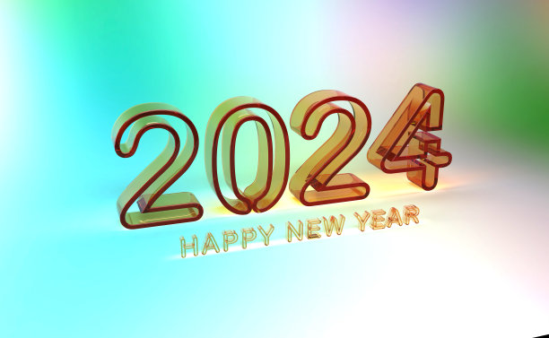 新年2024创意设计理念图片下载