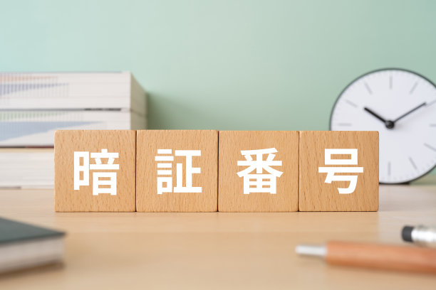 带有“anshobango”概念文本的木块、笔、笔记本和书籍。图片下载