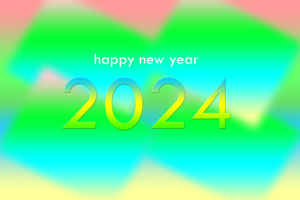 特写黄、绿、天空，在黄、绿、天空的背景上写着2024年快乐的颜色。图片下载