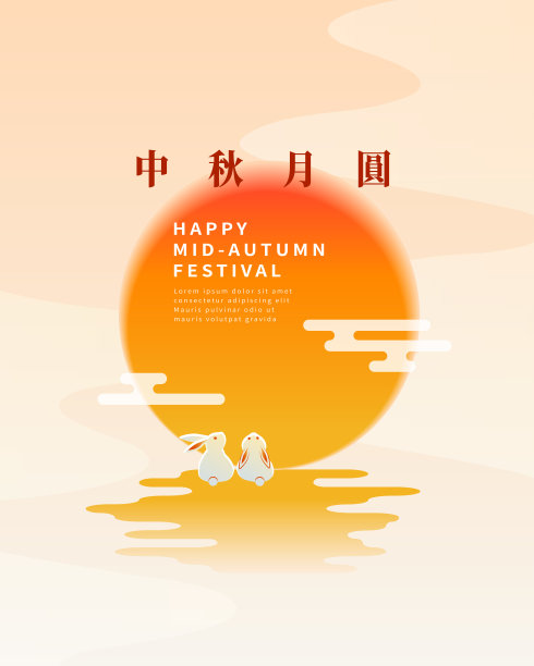 中秋渐变设计用可爱的兔子望着满月的风景。矢量插图。图片下载