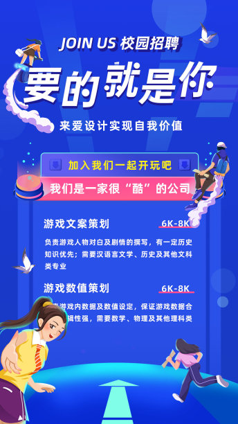 简约渐变招聘设计模板海报图片下载