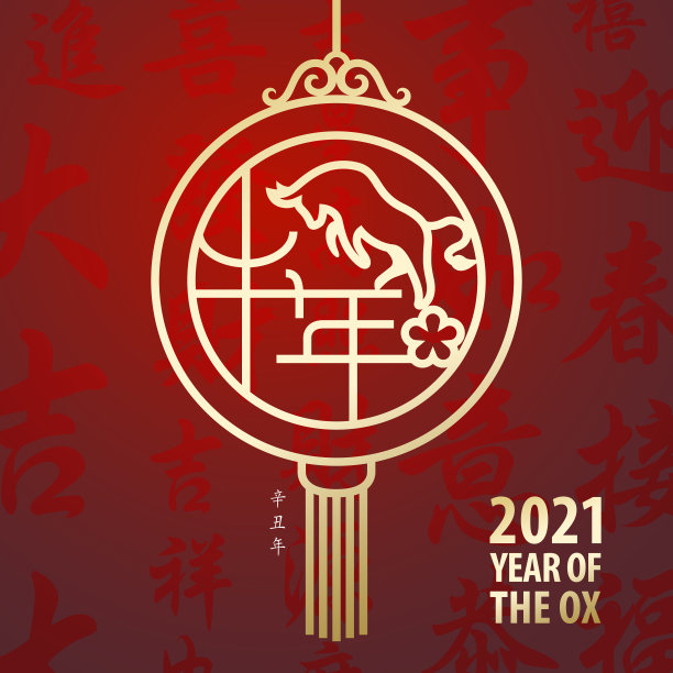 2021年牛年吊坠邮票图片下载