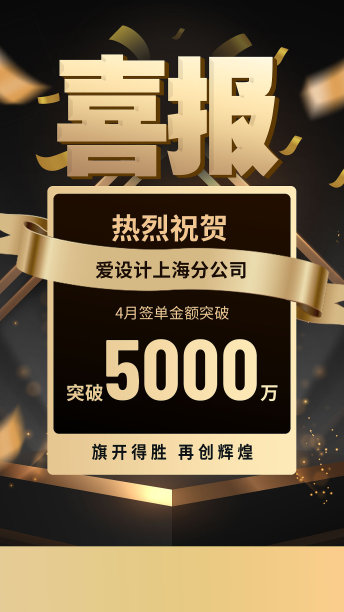 招商加盟手机海报图片下载