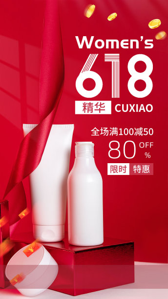 招商加盟手机海报图片下载