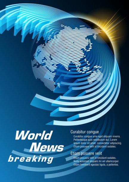 世界新闻图片下载