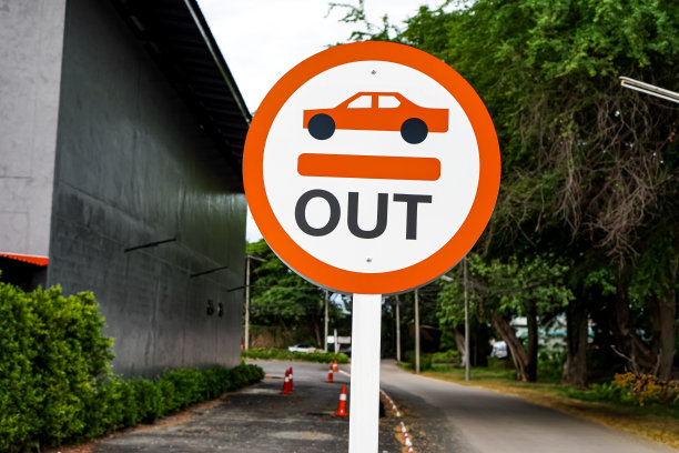 这张图片显示的是一个交通标志，指示足球场停车场的汽车出口。图片下载