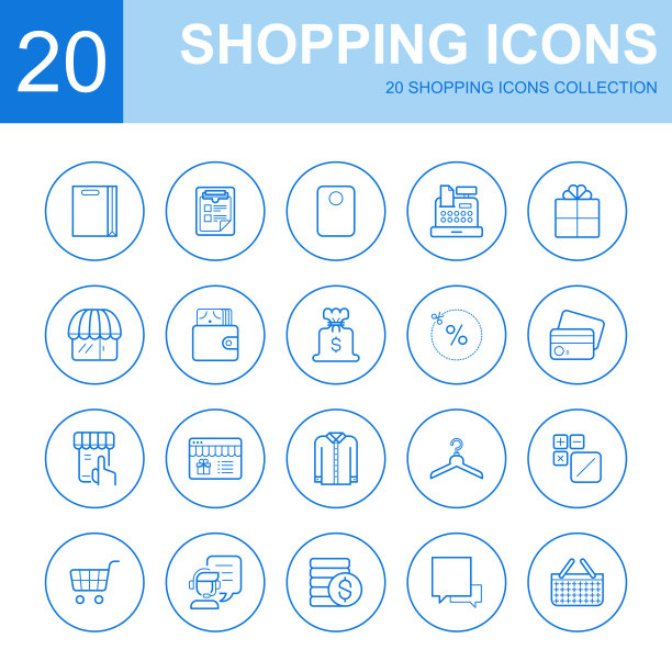 购物和购买图标图片下载