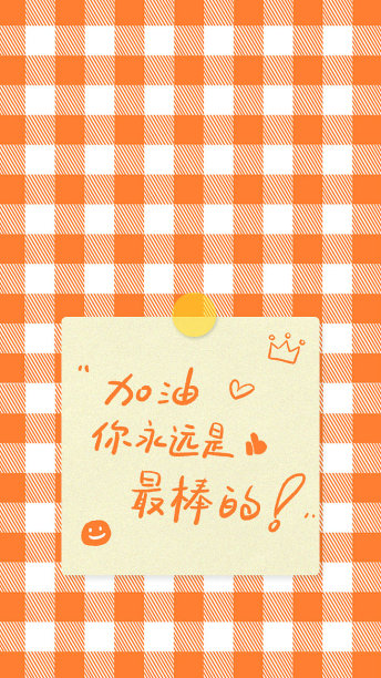 橘色插画手写文字可爱手机壁纸图片下载
