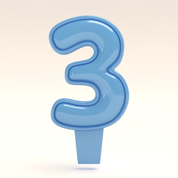 蓝色生日蛋糕装饰第三个生日，第三个生日装饰图片下载