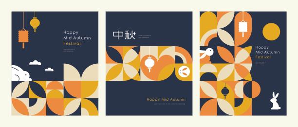 中秋快乐图片下载