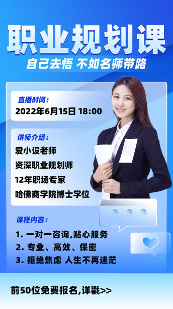 蓝色渐变讲师人物手机海报图片下载