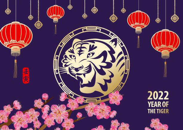 和老虎一起庆祝中国新年图片下载