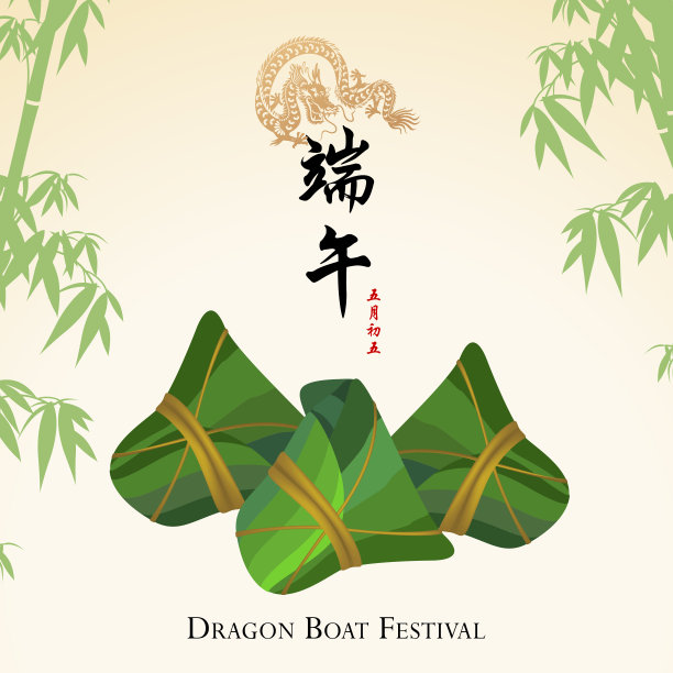 龙舟粽子图片下载