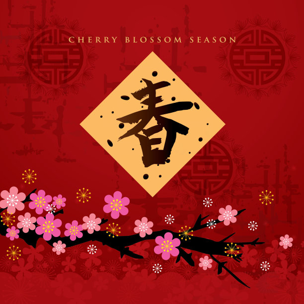 庆祝活动横幅图片下载