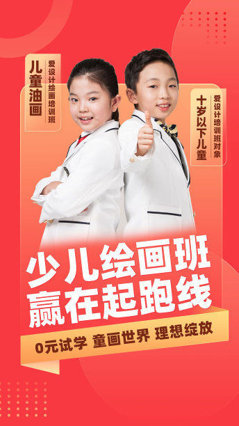 扁平培训班手机海报图片下载