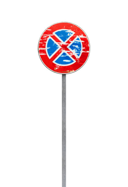 禁止站立，肮脏的路标上的金属杆隔离在白色图片下载