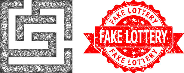 劣质的假彩票印章被孵化出来了图片下载