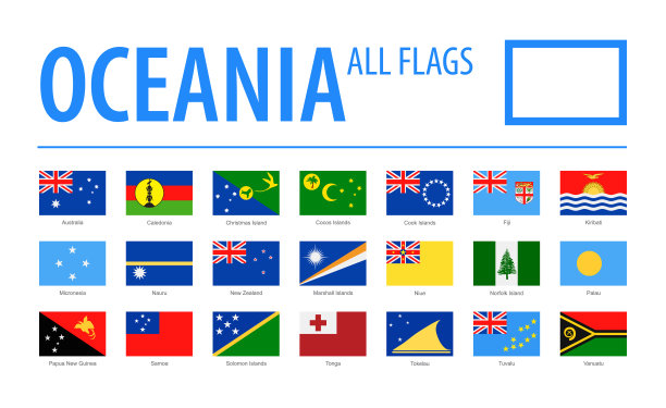 大洋洲所有旗帜-矢量矩形平面图标图片下载