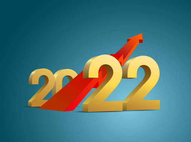 2022年将是增长图片下载